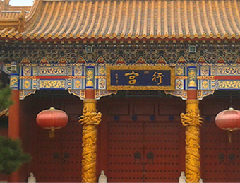 仿古別墅，四合院，酒店等